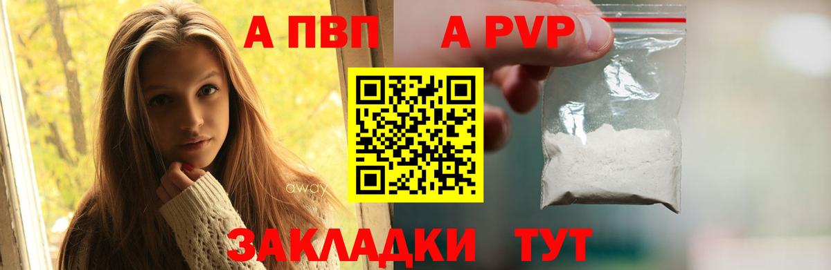 Alpha-PVP кристаллы Гатчина