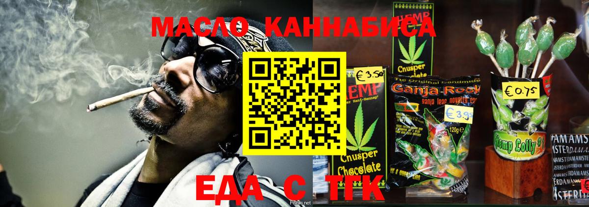 Гатчина  Canna-Cookies марихуана  Вход с VPN 