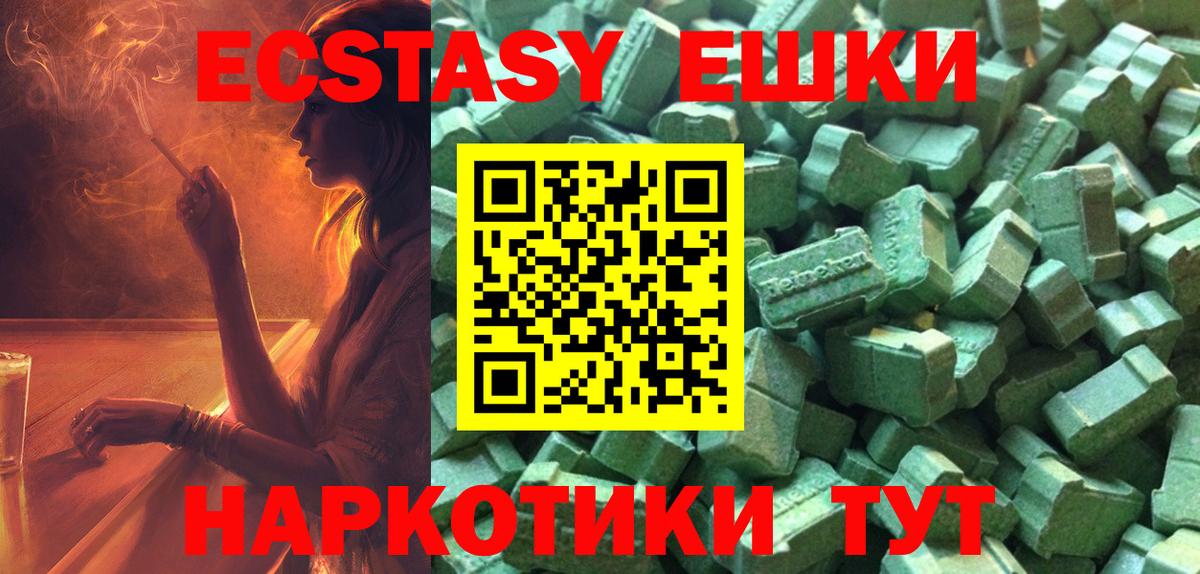 Экстази mix  ЭКСТАЗИ MDMA  Вход с VPN  Ecstasy  Гатчина 