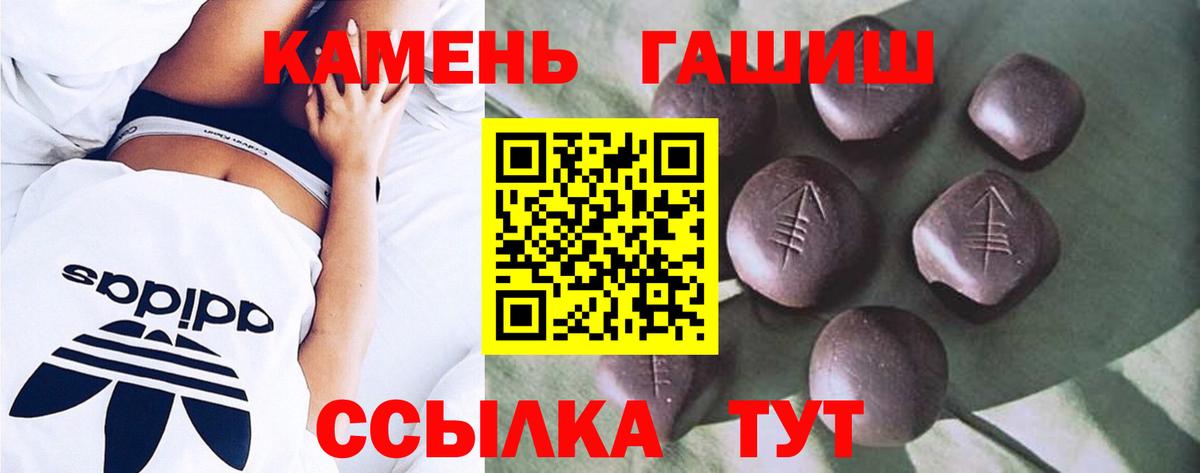 ГАШИШ 40% ТГК Гатчина