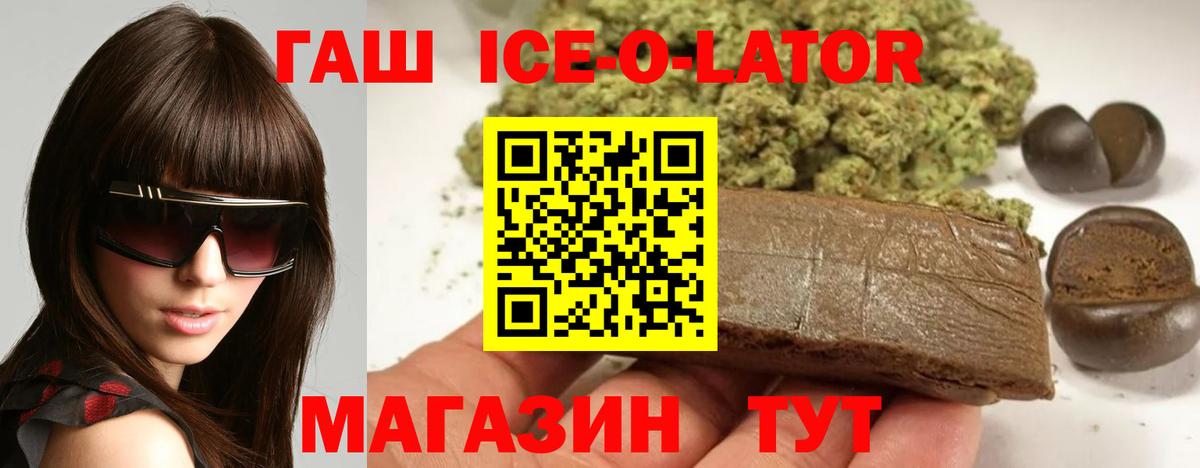 ГАШ VHQ  Вход с VPN  Гашиш Premium  Гатчина 
