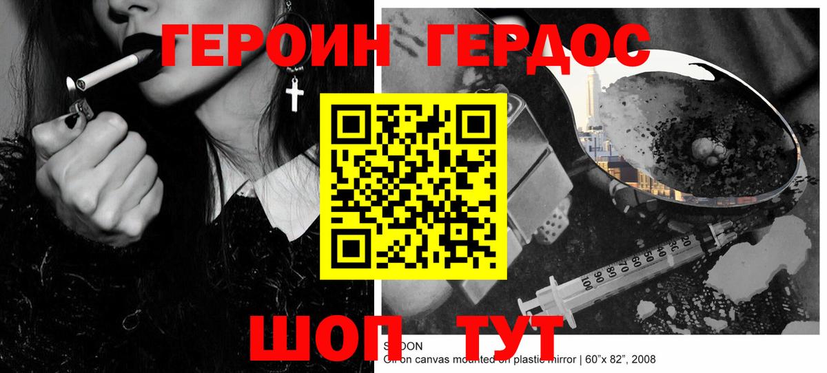 Героин афганец Гатчина