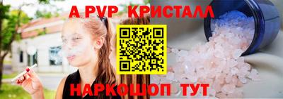 альфа пвп Мариинск