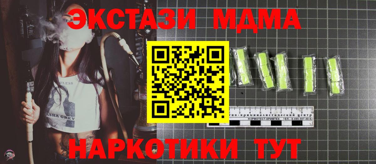 MDMA crystal Гатчина