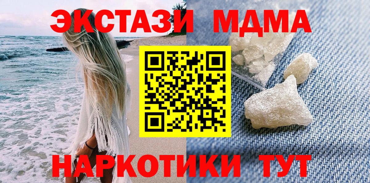 MDMA молли  Вход с VPN  Гатчина 