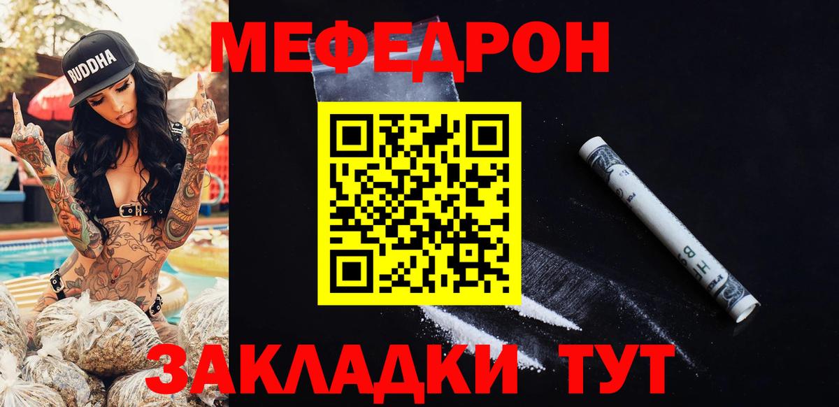 Мефедрон мука Гатчина