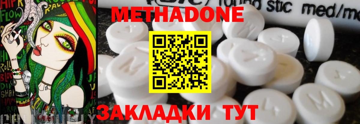 МЕТАДОН methadone  Метадон methadone  Гатчина  Вход с VPN 
