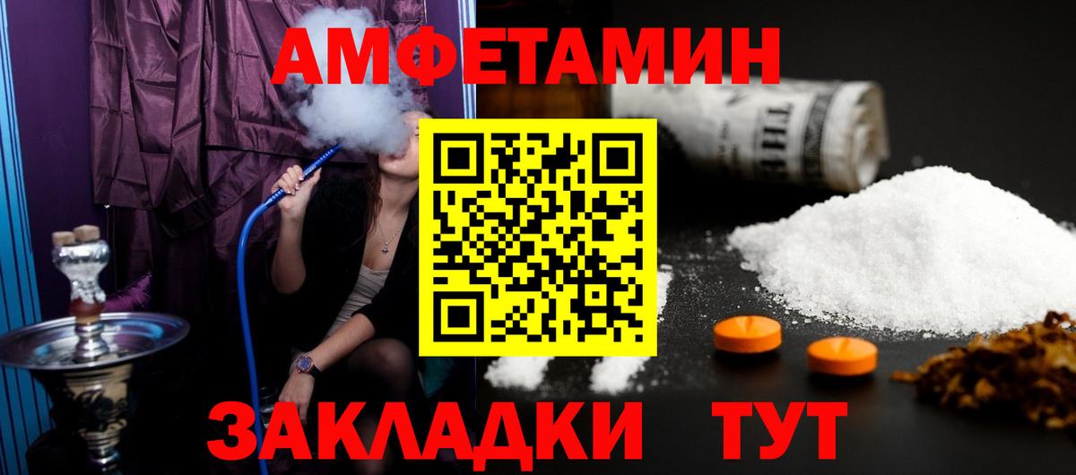МЕТАМФЕТАМИН кристалл  Вход с VPN  Первитин  Гатчина 