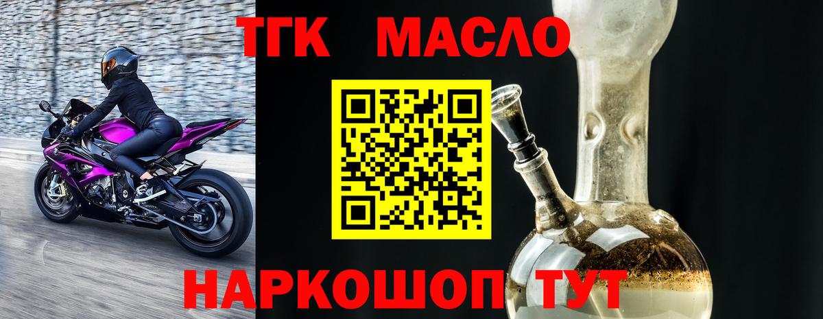Дистиллят ТГК вейп с тгк Гатчина